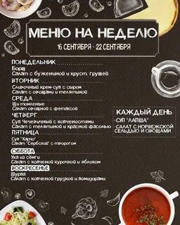 Александру меню