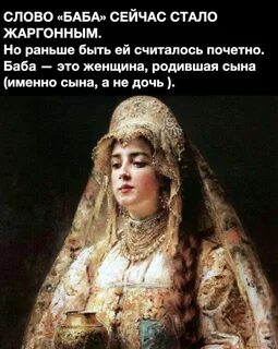 Баба это