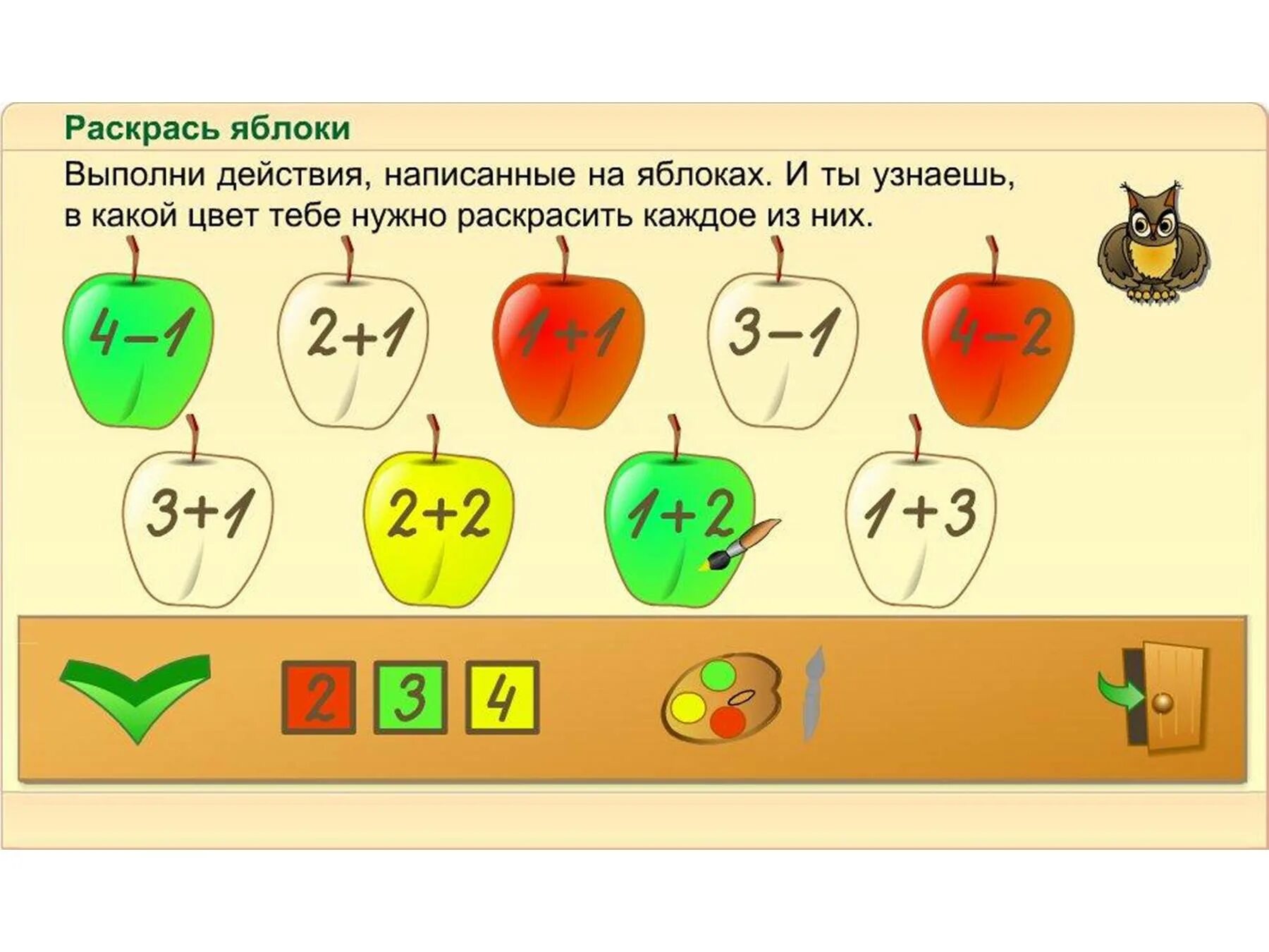Решение математических задач пособие. Задачи в картинках. задания. математические примеры занимательные. математика 1 класс.
