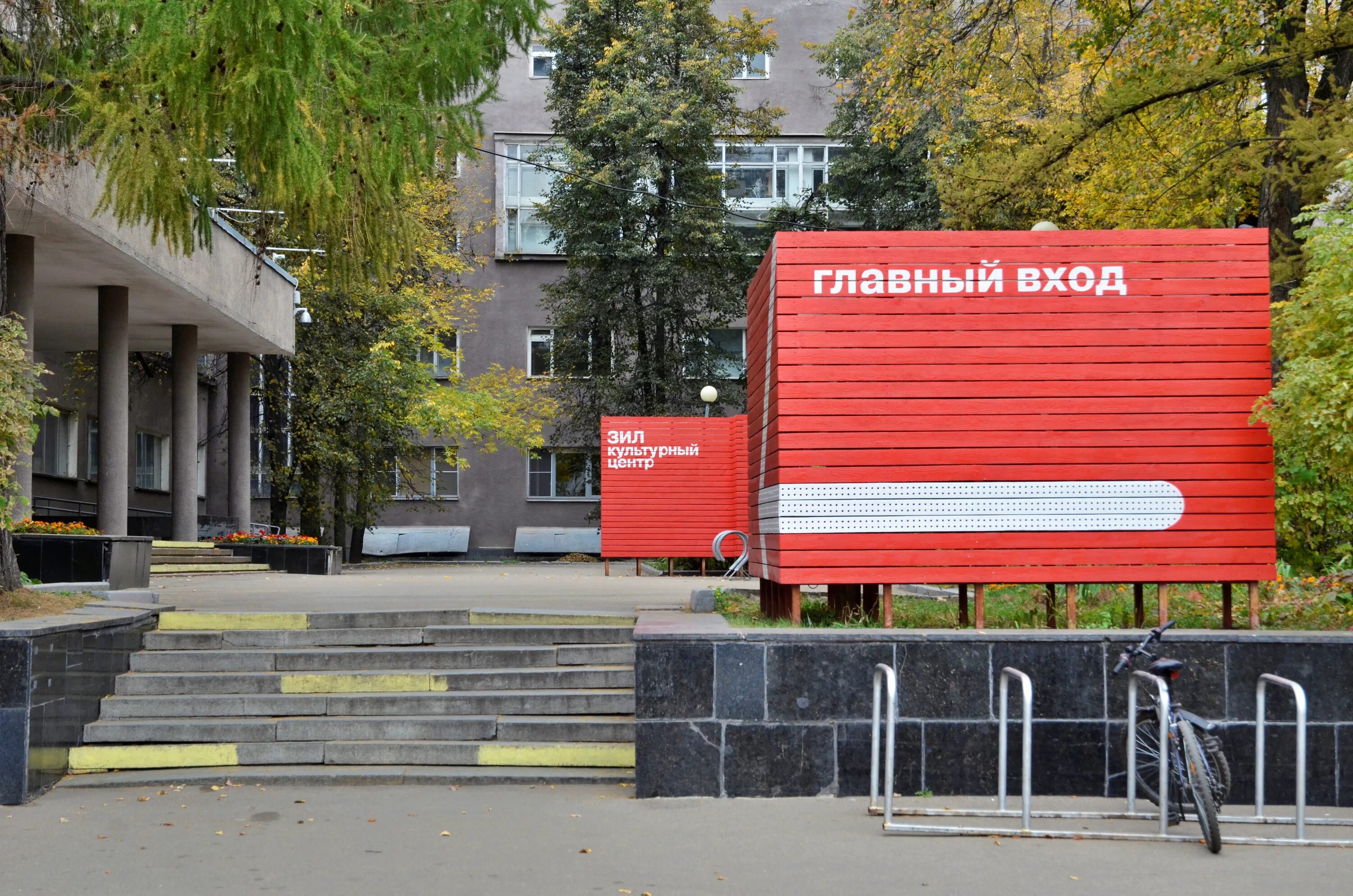 Дк зил как добраться. Культурный центр зил москва. зил центр москва. культурный центр зил выставка.