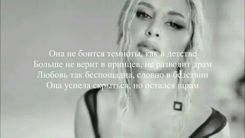 Она скинет туфли песня а ночью