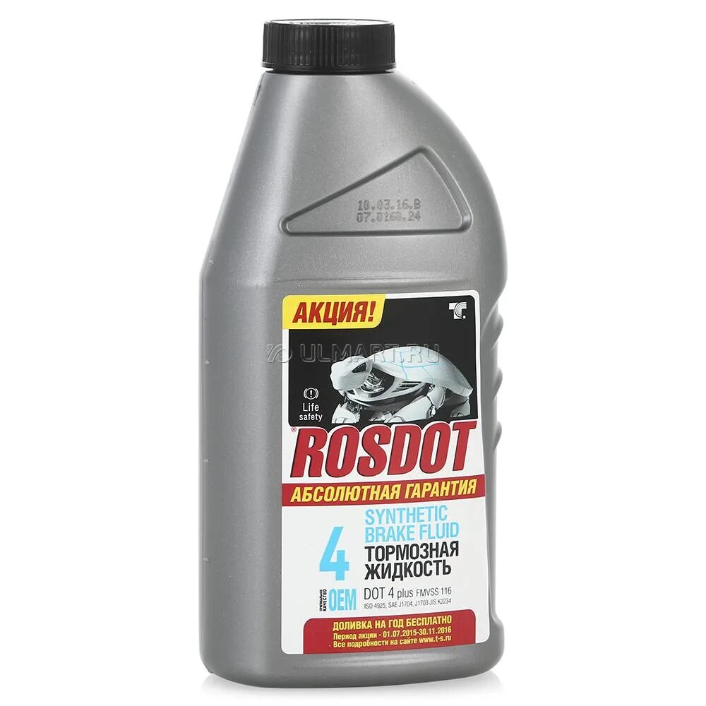 Чем отмыть тормозную. Тормозная жидкость ROSDOT 4 910гр. ROSDOT Dot-4 Synthetic. Жидкость тормозная РОСДОТ-4 Pro Drive. Тормозная жидкость ДОТ 4 1 литр.