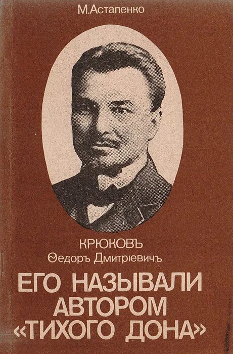 Купить книгу павловича. Книги донских писателей. Писатели Дона. Книги донских авторов.