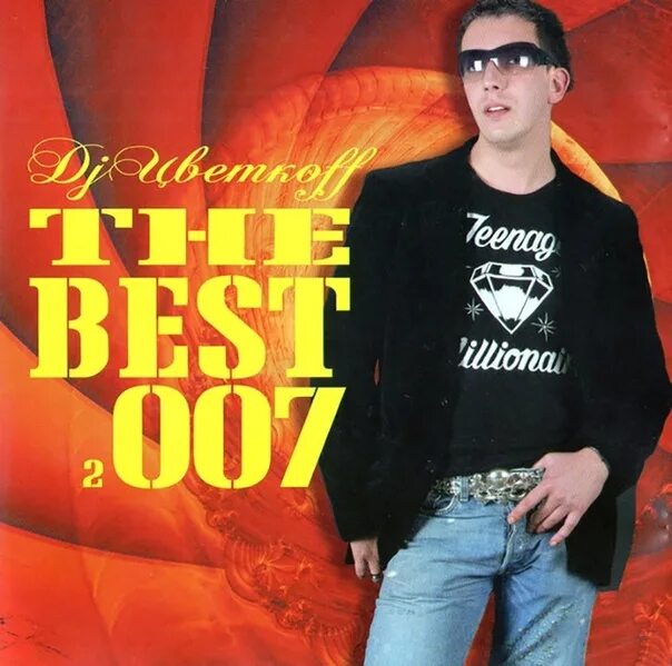 Dj flowers. Дж Цветкофф. DJ Цветкофф the best 2007. Диджей цветков. DJ Цветкофф лучшие треки.