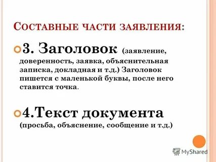 Постановление правительства как пишется с заглавной