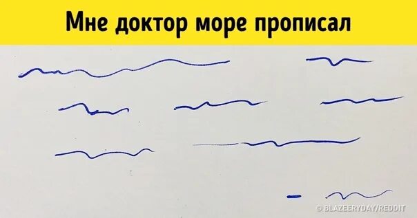 От печали и морщин добрый доктор прописал. Мне врач море прописал. Доктор прописал море. Мне врач море прописал картинка. Мне врач море прописал прикол.