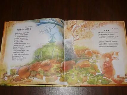 Пришвин осинкам холодно