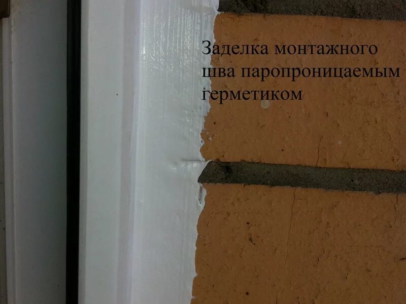 Замазать стизом. Герметик стиз на окнах. заделка швов стизом. герметик для стыков пластиковых окон. герметизация швов пластиковых окон.
