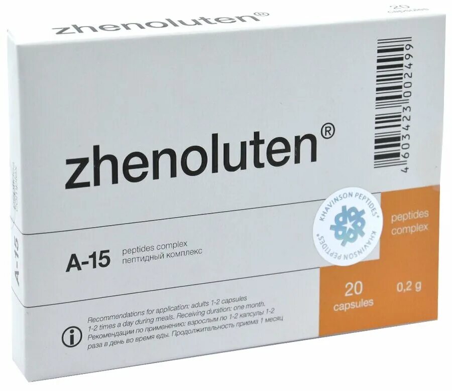 женолутен. женолутен отзывы. стамакорт. женолутен купить. эпифиз лекарство.