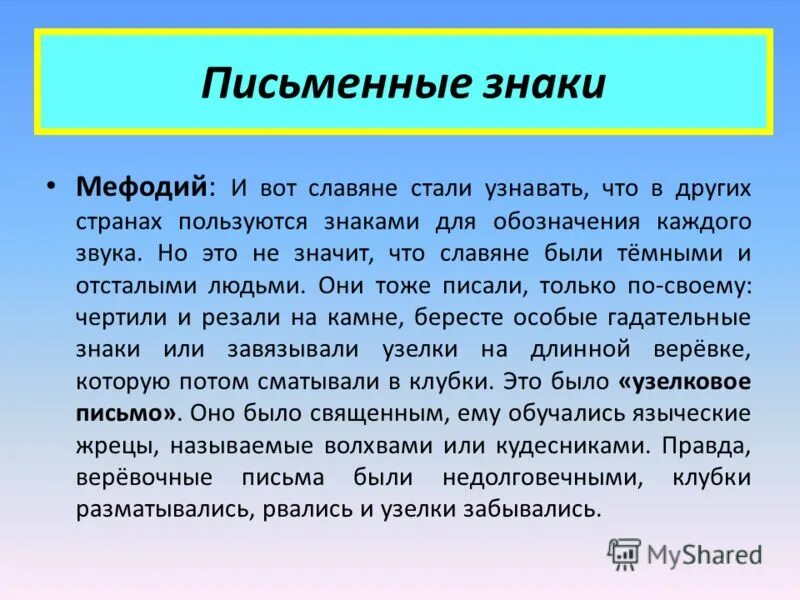критерий знаков используется для. критерий знаков g. презентации интересные математические факты. знакомый использует. смежные права знак.