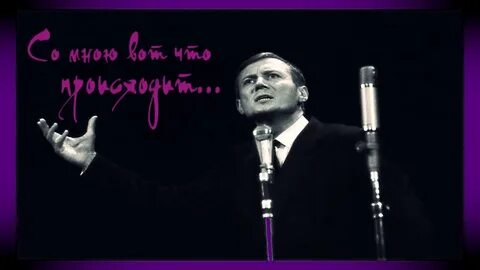 Со мною вот что происходит ирония