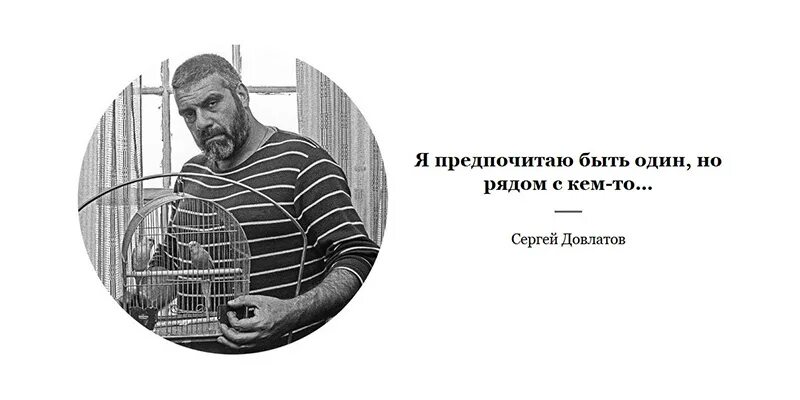 Довлатова всегда была ты