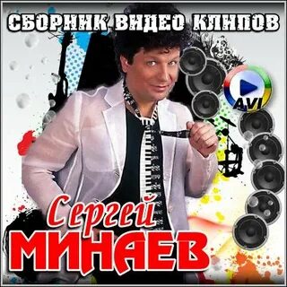 Включи сборник видео