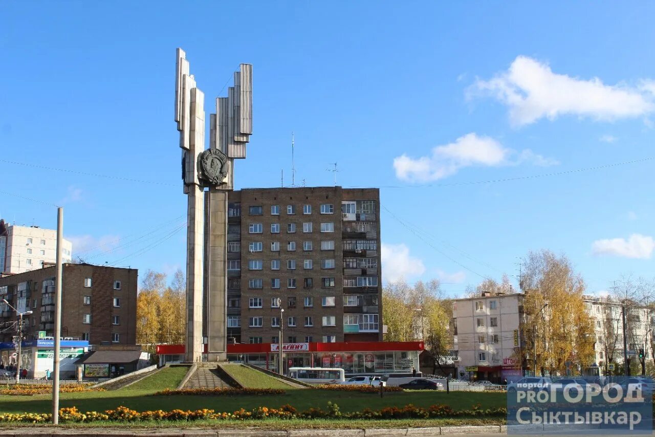 Монумент трудовой славы Сыктывкар. Республика Коми столица Сыктывкар. Памятники города Сыктывкар стела. Сайты города сыктывкар