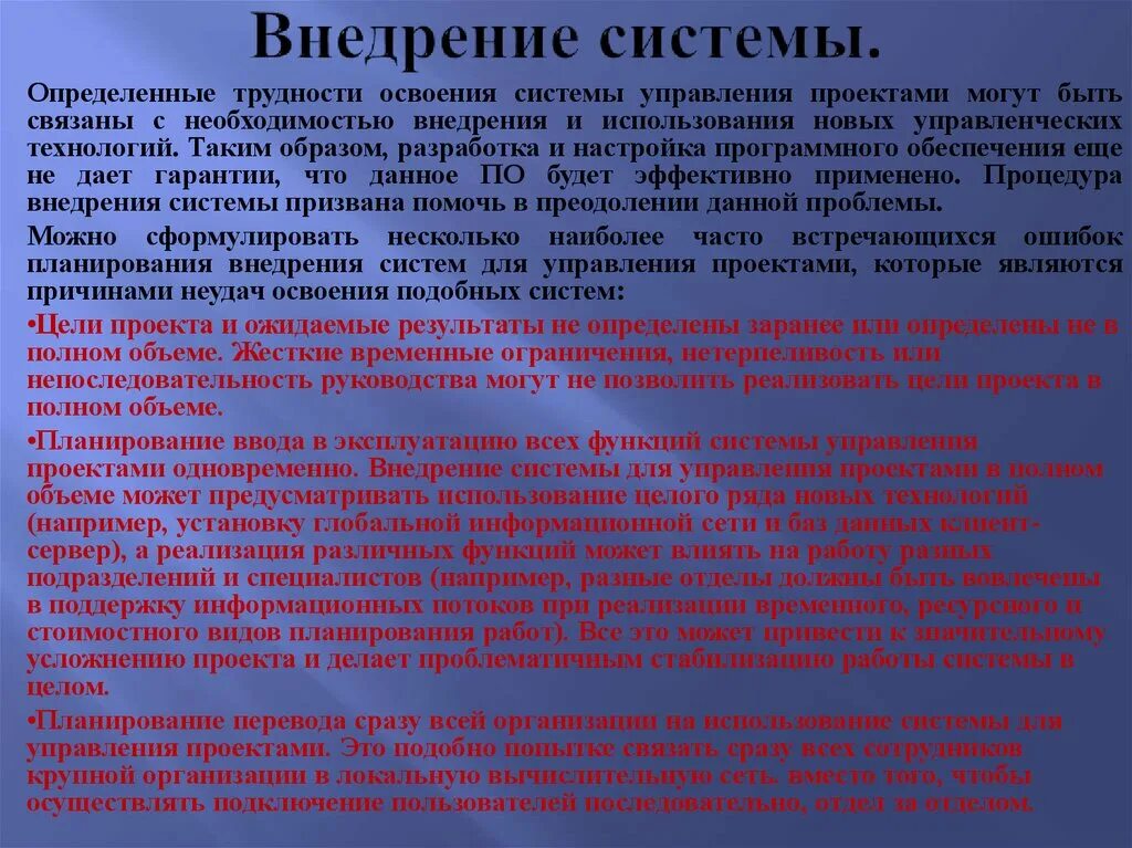 Сложность системы определяет