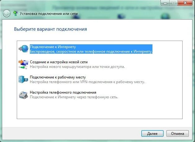 Установка windows 11 подключение к интернету. Создание и настройка нового подключения. Установка и настройка сети. Как подключить проводной интернет на виндовс 7. Windows 7 настройка нового подключения.