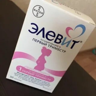 Д3 для беременных