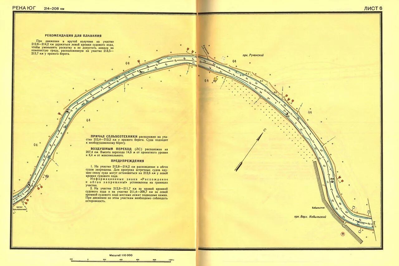 Лоция это по сути карта движения. Лоция реки Оби. Река Обь лоция.. Лоцманская карта реки Лена. Карта лоция реки Лена. Лоция реки Лена.