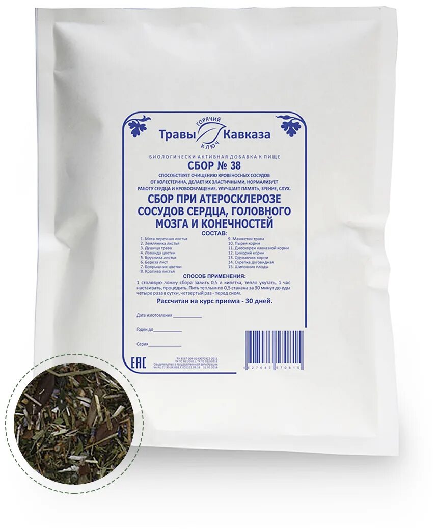 травы кавказа для суставов 51. кавказский травяной чай. сборы кавказа. кавказские растения травы. зелёная аптека кавказские травы.