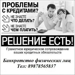 Кредит черным списком помощь