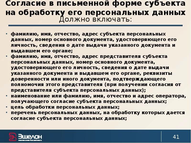 Информация представленная в письменной форме. Согласие субъекта персональных данных. Согласие субъекта на обработку персональных данных. Цели обработки персональных данных. Субъект персональных данных кто это.