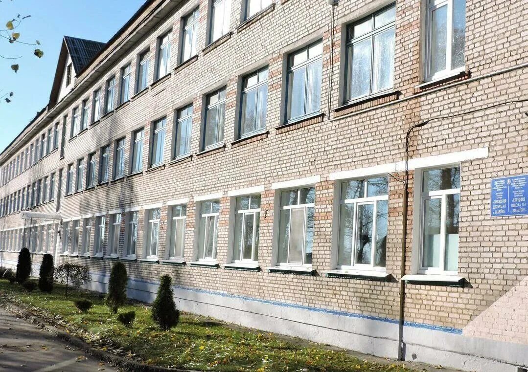 Вилейка школа 1. Вилейская школа 1. средняя школа. школа 3. &quot;гомель школа 3&quot;.
