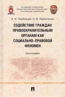 Социально правовое явление это