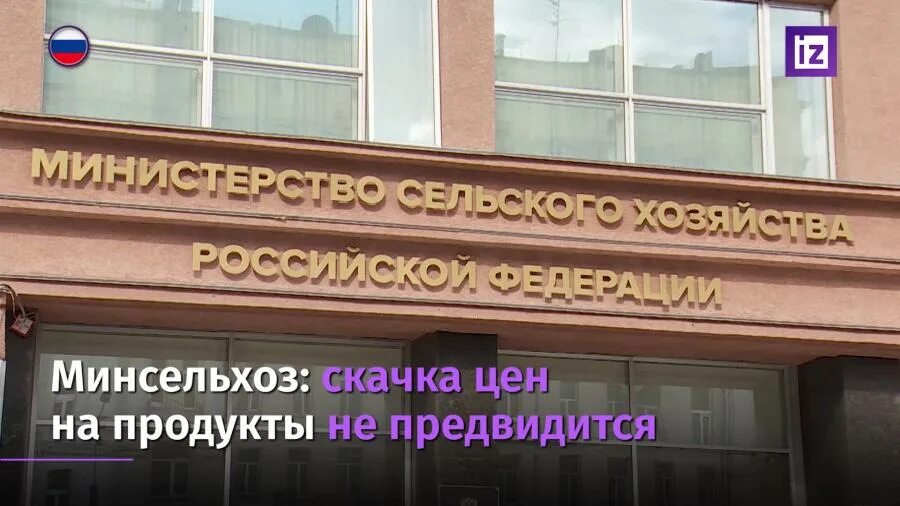 Прогноз сбора пшеницы. Минсельхоз данные. Объем производства рапсового масла в россии. Агропромышленный комплекс схема. Министерство сельского хозяйства схема.