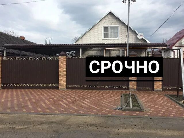 Срочно продается дом. Кропоткин,,,дом. город кропоткин частный сектор. недвижимость в кропоткине краснодарского края.
