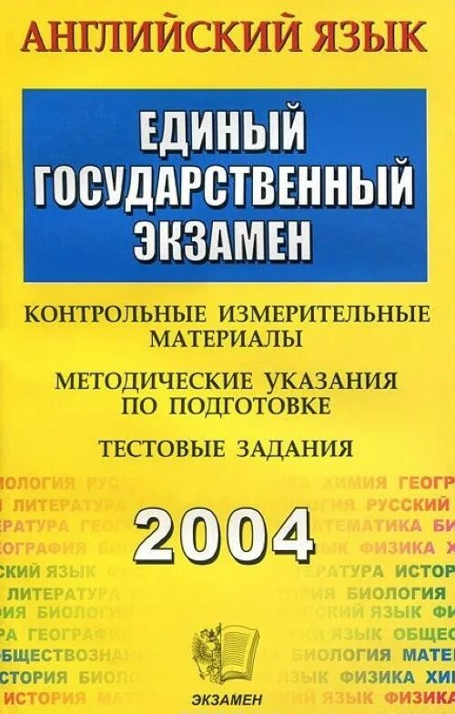 Подготовка к пробному