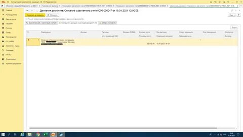 Анализ учета усн в 1с 8.3