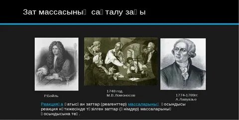 Химиялық жолмен бөлінбейтін зат