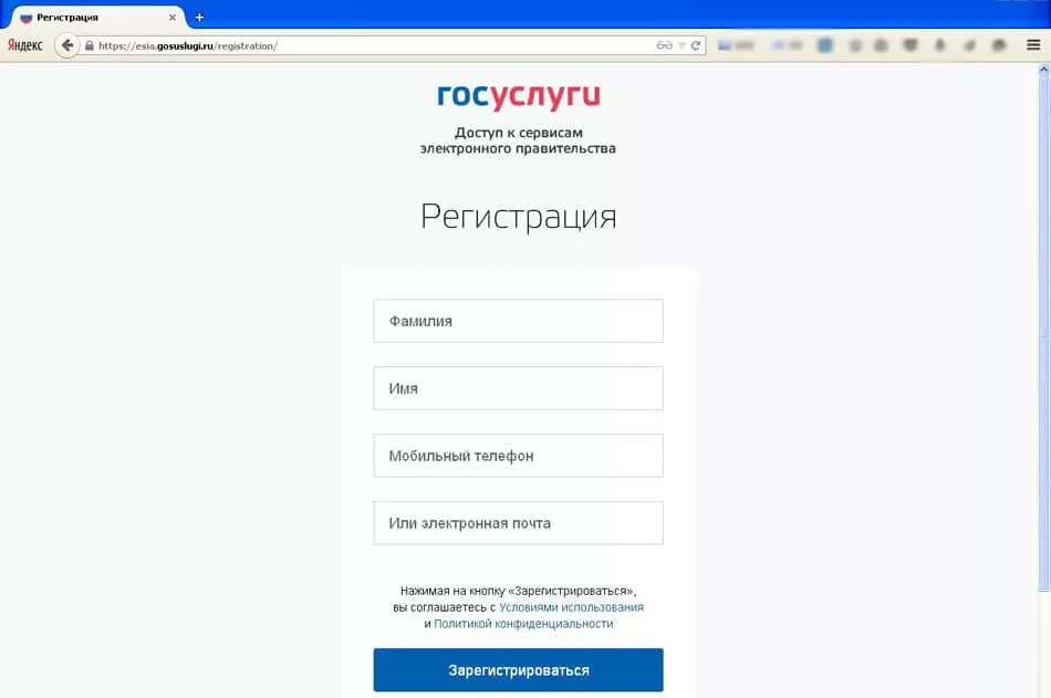 Зарегистрироваться физическому