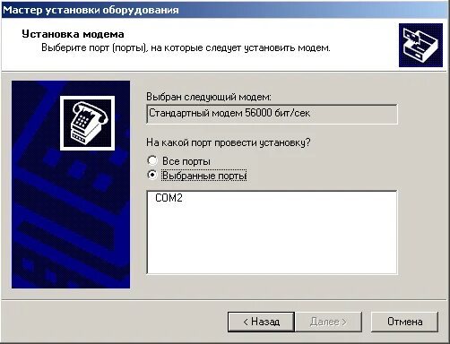 Не определяет модем. Мастер установки. мастер установки оборудования. установка и настройка модема. мастер установки программ.