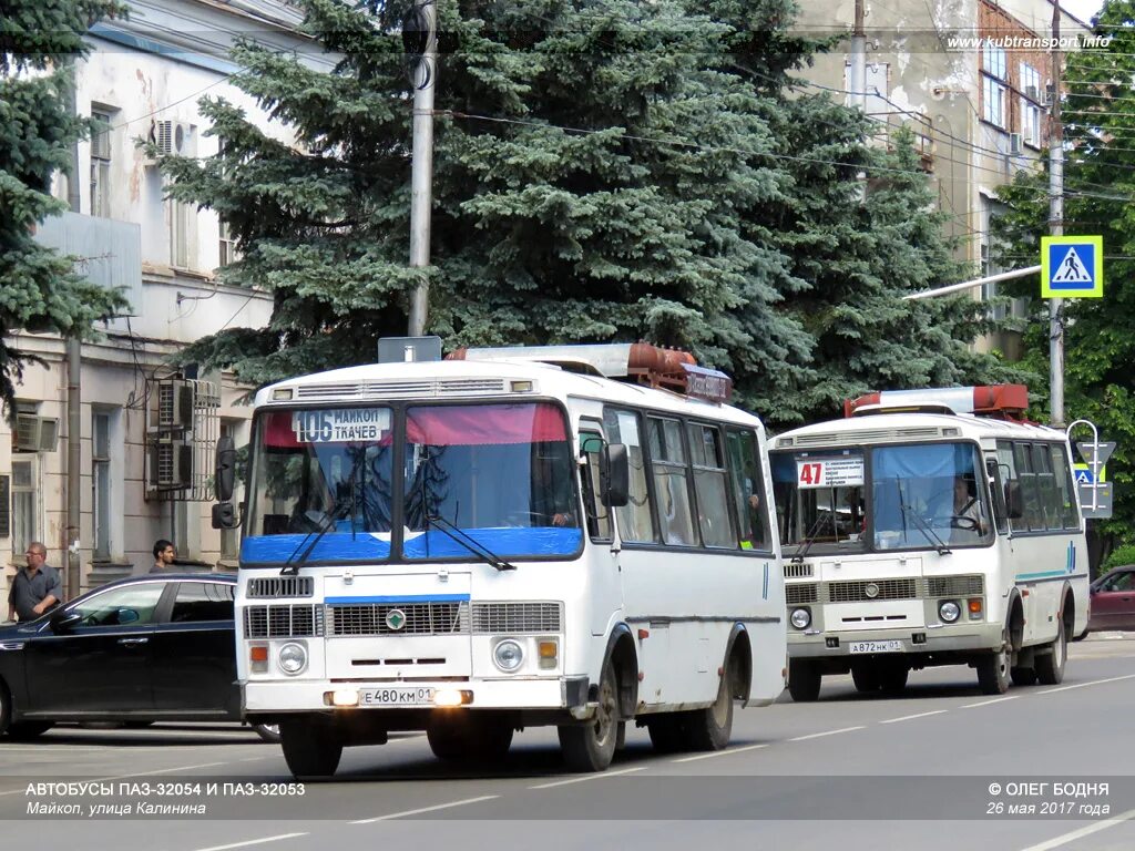 Автовокзал майкоп краснодар