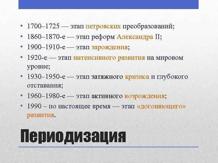 Реформы 1700-1725. 1700-1725 События. Реформы Петра 1 с 1700- 1725. 1700-1725 Историческое событие.