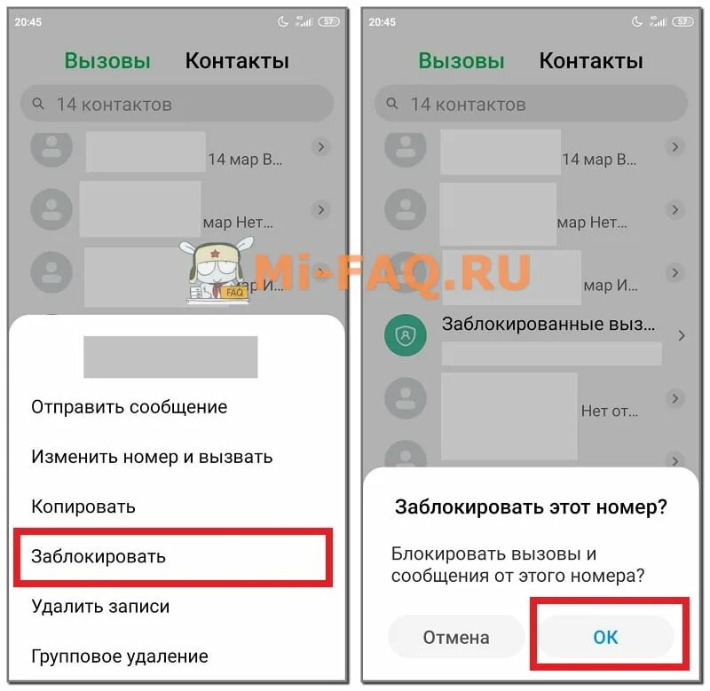 Заблокированные номера на Ксиаоми. Заблокировать номер на хоноре. Ксиаоми список заблокированных номеров.