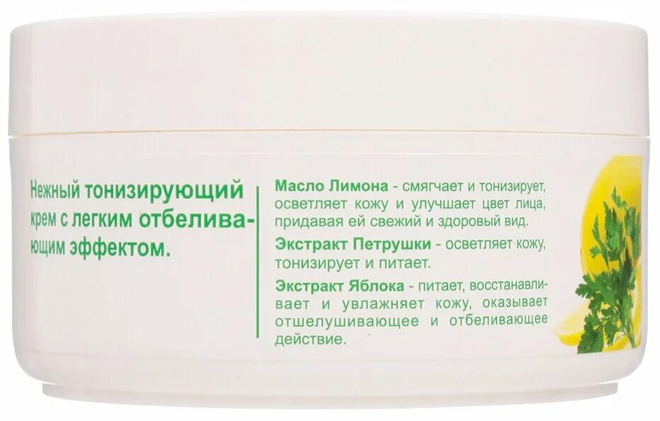крема фитотерапия. Iris (phytotherapy) крем д/лица 180мл лимон+петрушка (банка)/18. мазь из трав. мазь на травах.