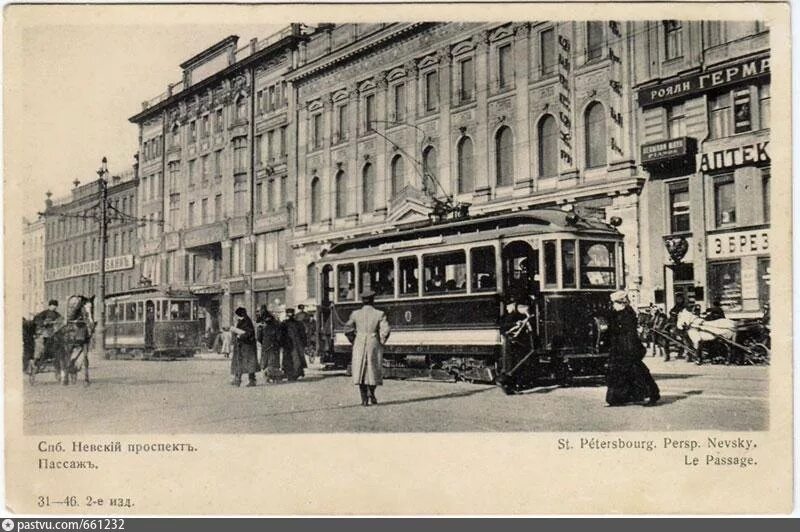 Пассаж в Санкт Петербурге 19 век. Автобус пассаж
