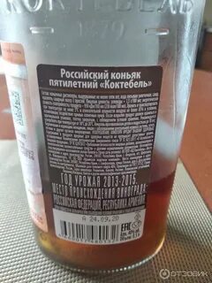 Коктебель резерв 5