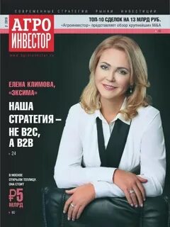Агроинвестор