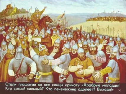 Сказание о кожемяке из повести временных лет