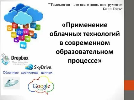 Облачное обучение