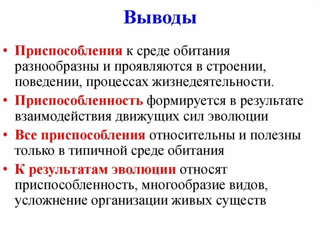 Совершенствуется приспособленность особей к исходной среде. Черты приспособления папоротника к среде обитания. папоротник приспособление к среде. приспособленность папоротника к среде обитания. черты приспособленности к среде обитания папоротника.