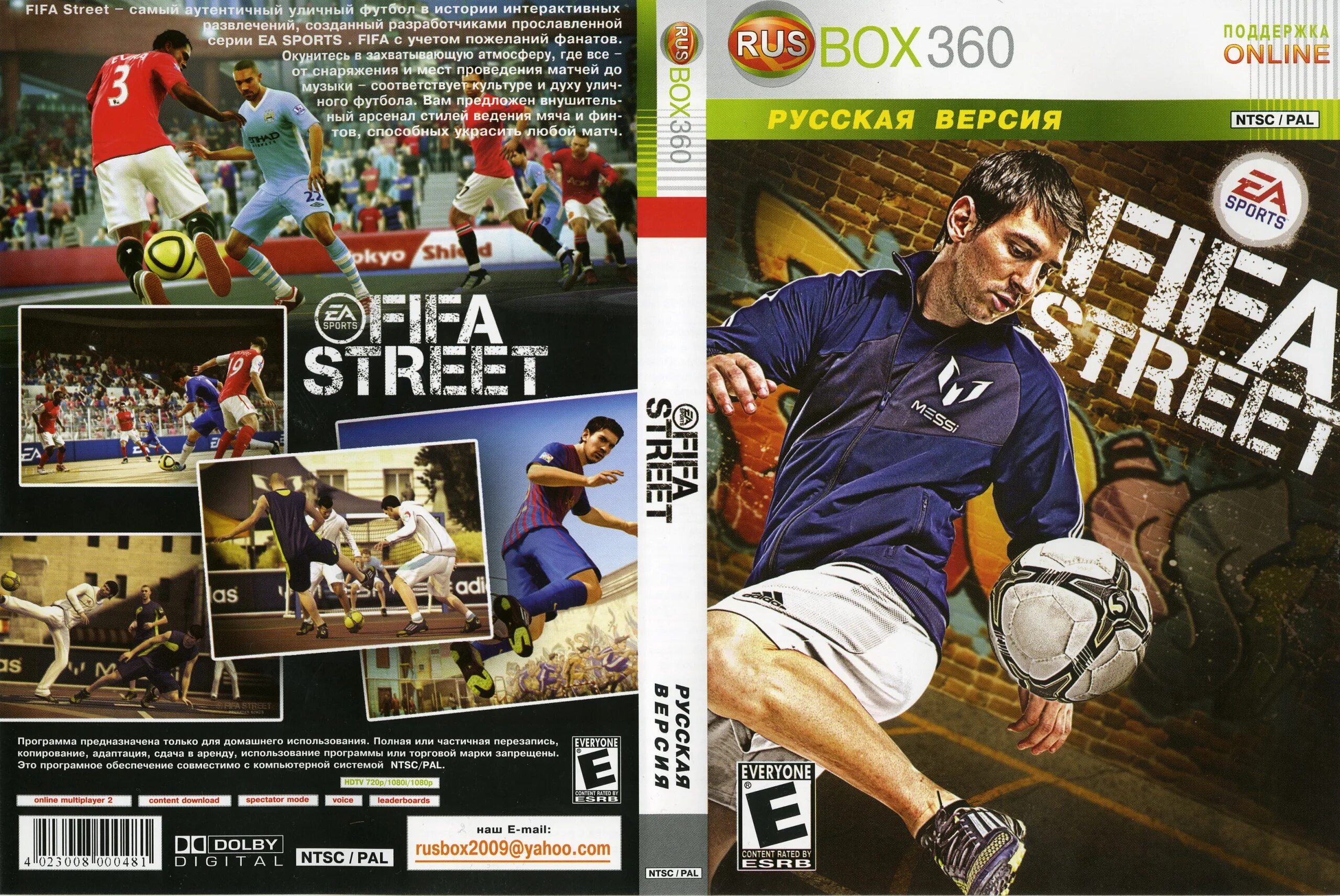 Игры fifa street. FIFA Street (2012). Игра FIFA Street Xbox 360 обложка. Комбинации ФИФА стрит. FIFA Street 2 ps2 обложка.
