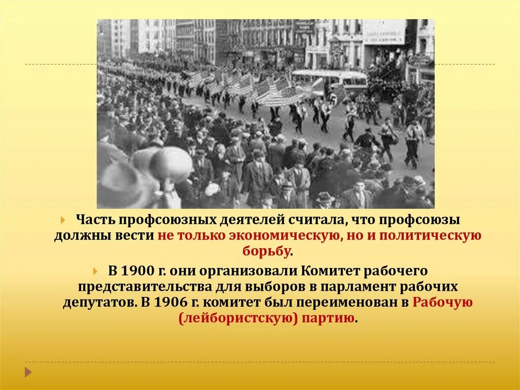 Направления рабочего движения. Рабочее движение в начале 20 века. рабочее движение в сша в начале 20 века. рабочее движение в конце 19 века. идеи рабочего движения.