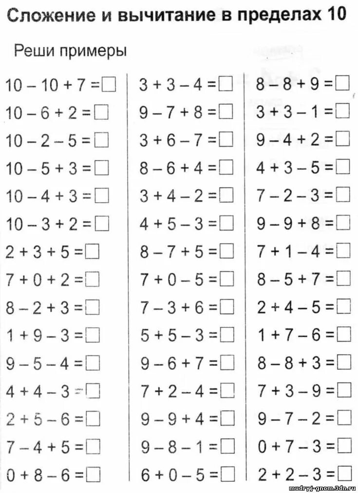 Тренажер по математике 1 класс счет в пределах 10. Примеры в два действия для 1 класса по математике. Карточки примеры в пределах 10 в два действия действия 1 класса. Задания по математике 1 класс в пределах 20. 0 0 примеры 1 класс