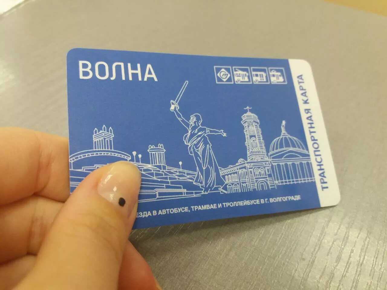 Новая волна карта