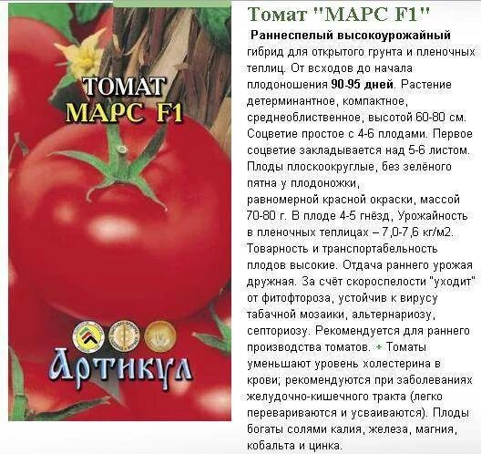 Сорт томата жрица описание и отзывы. Томат жрица характеристика. помидоры афродита описание сорта. томат импала f1. томат афродита характеристика.