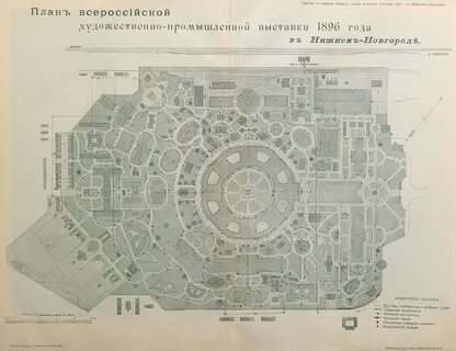 Всероссийская выставка 1896 года